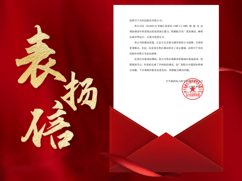 表扬信800&times;600