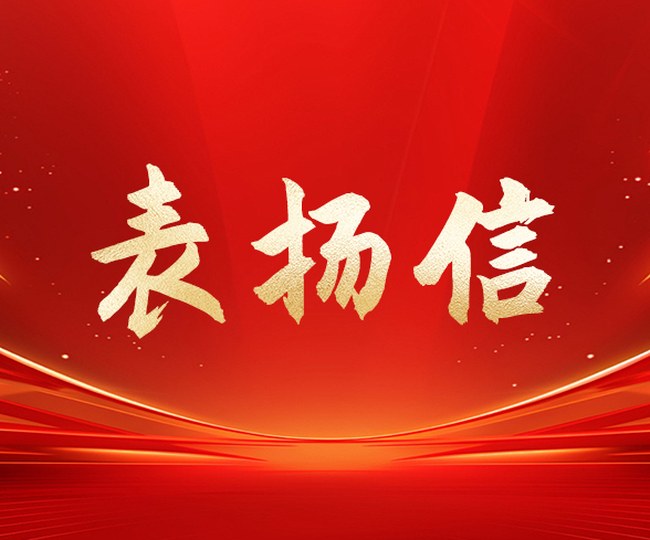远景能源致信致谢千页科技北方项目鼎力支持
