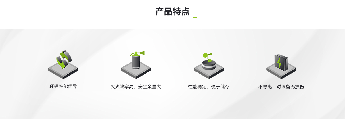 柜式储能非储压灭火装置_02