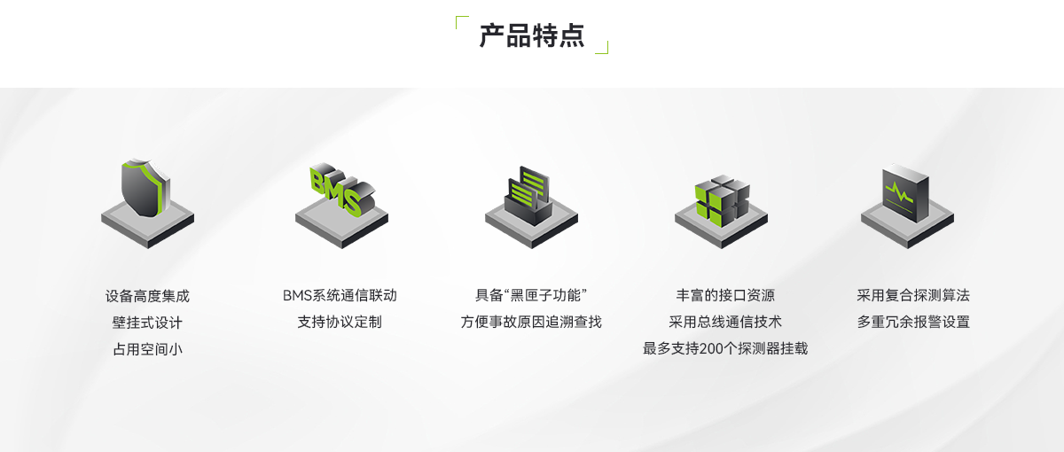 KZ01-QY储能电站用火灾报警控制装置_02