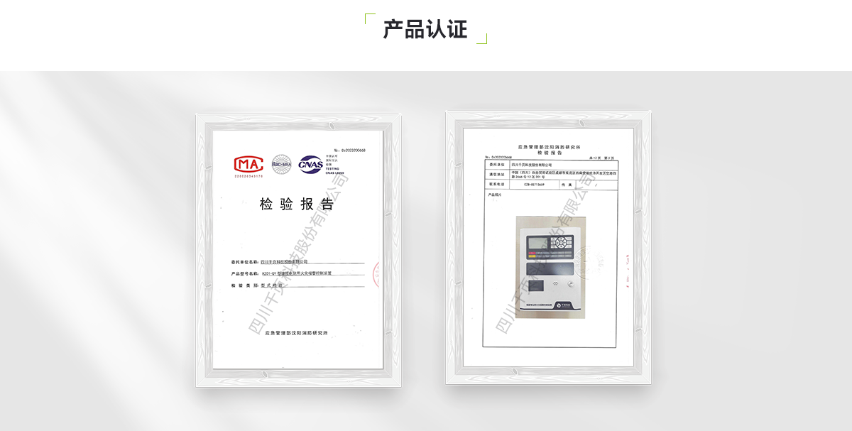 KZ01-QY储能电站用火灾报警控制装置_05