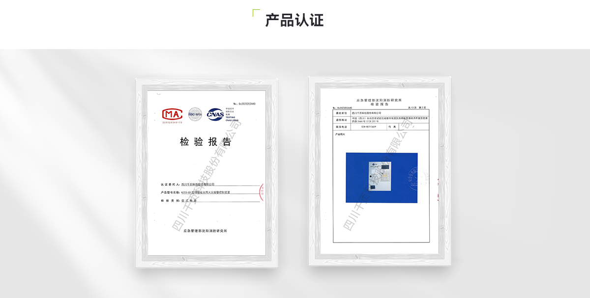 KZ03-QY储能电站用火灾报警控制装置_05