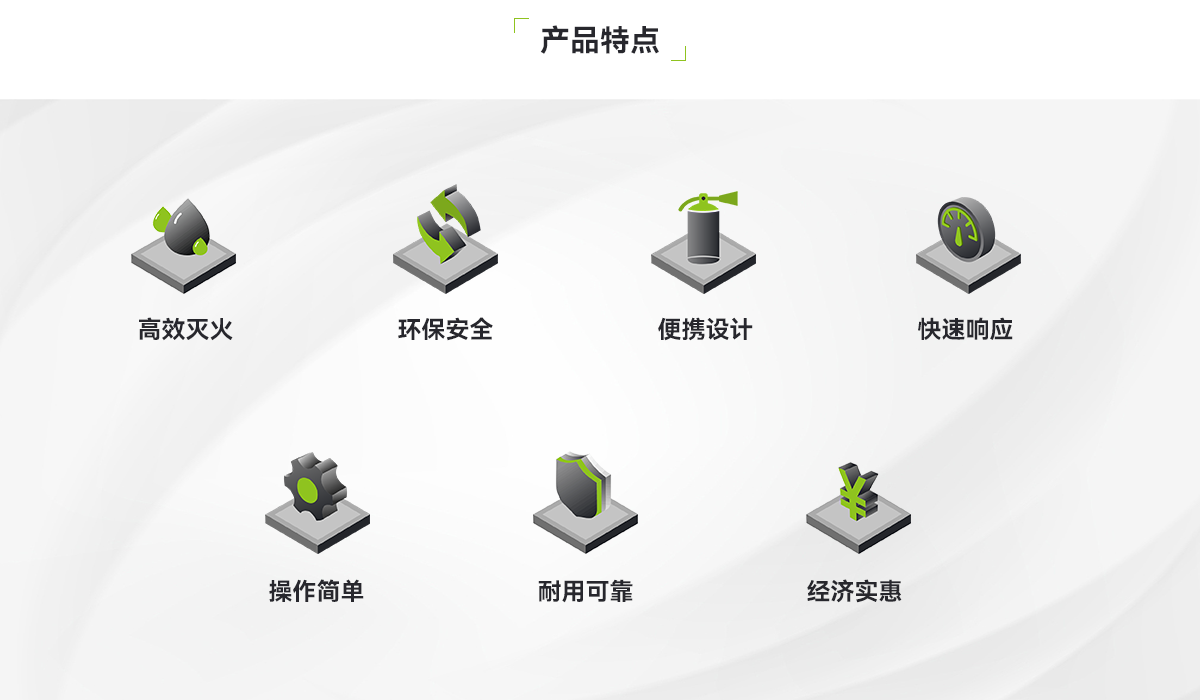 新能源专用背负式灭火装置_02