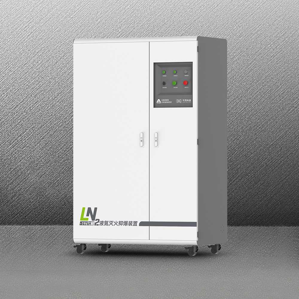 YD-100-W-QY储能舱液氮灭火装置