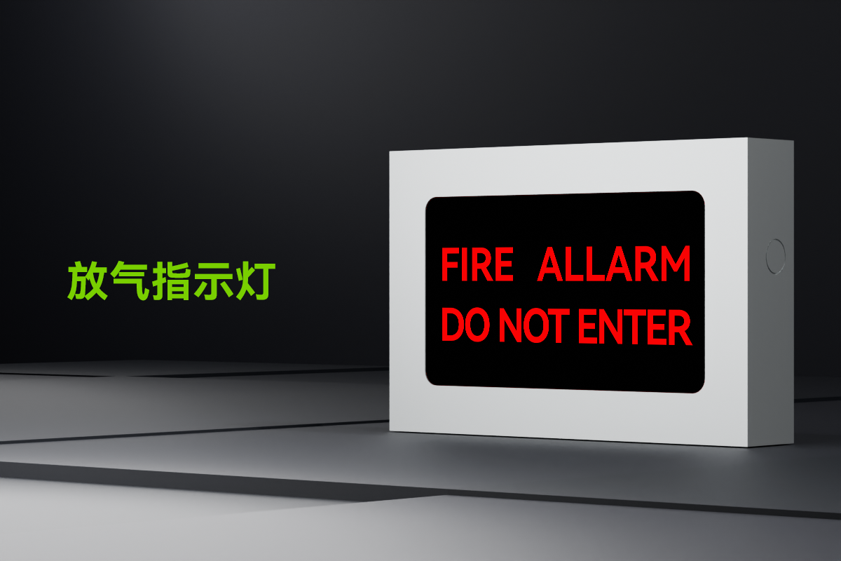 放气指示灯_01