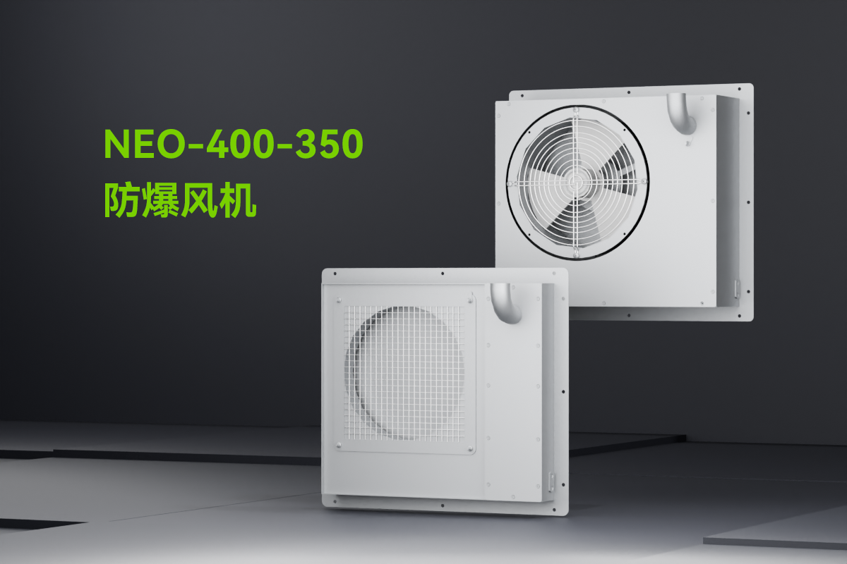 NEO-400-350-防爆风机_01